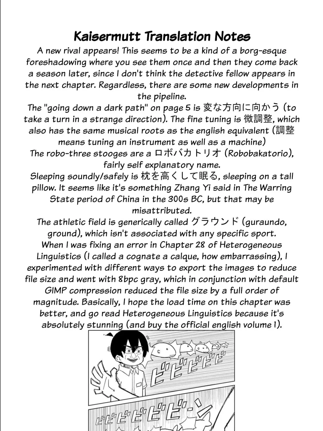 Usotsuki Android Chapter 7 page 16 - 