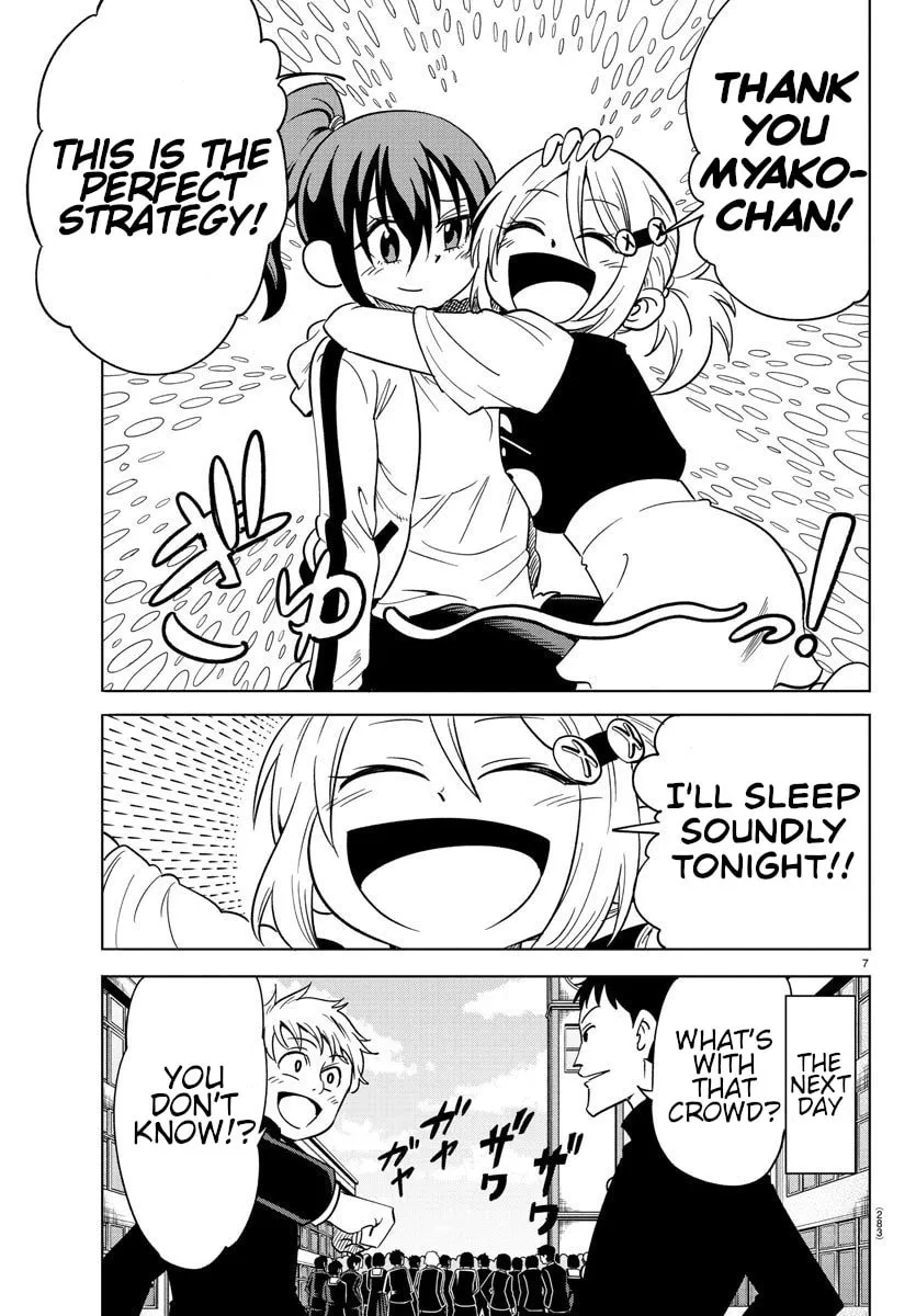 Usotsuki Android Chapter 7 page 7 - 