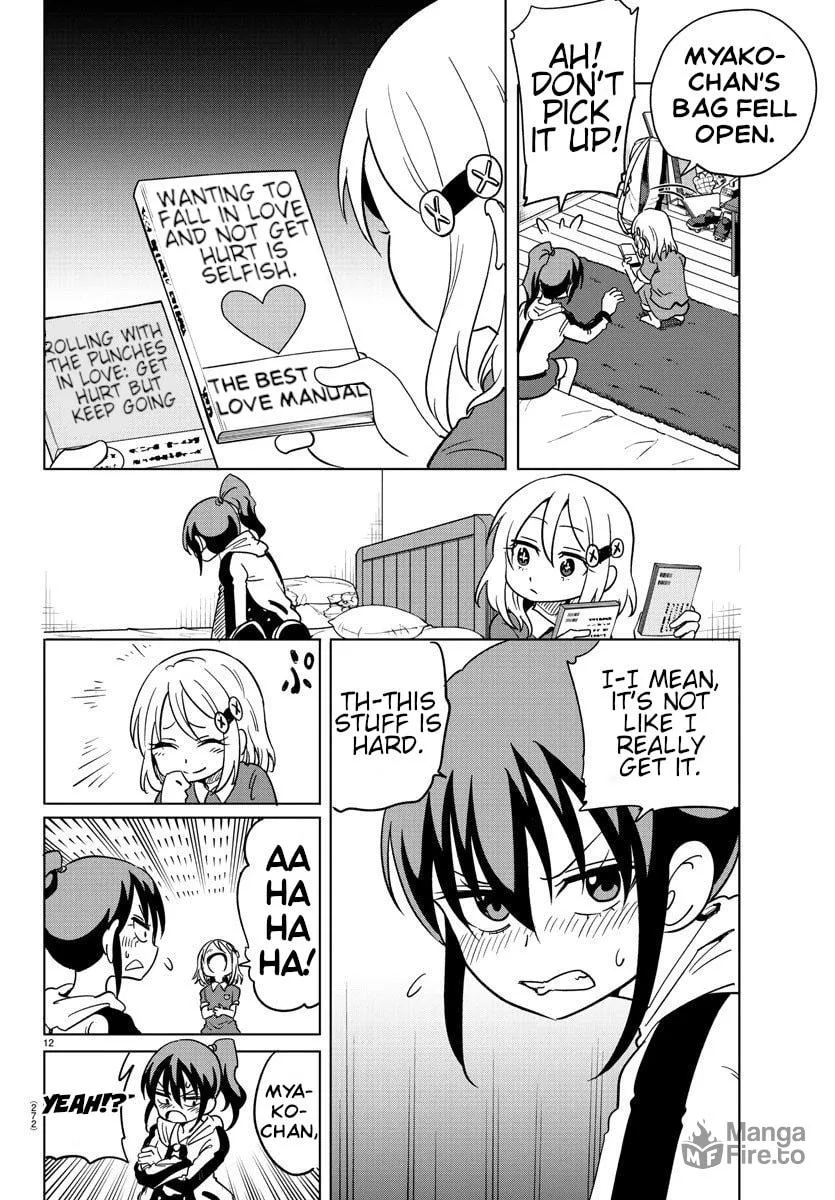Usotsuki Android Chapter 8 page 12 - 