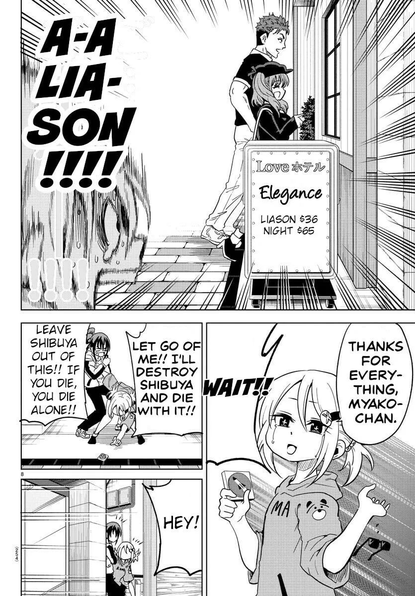 Usotsuki Android Chapter 9 page 8 - 
