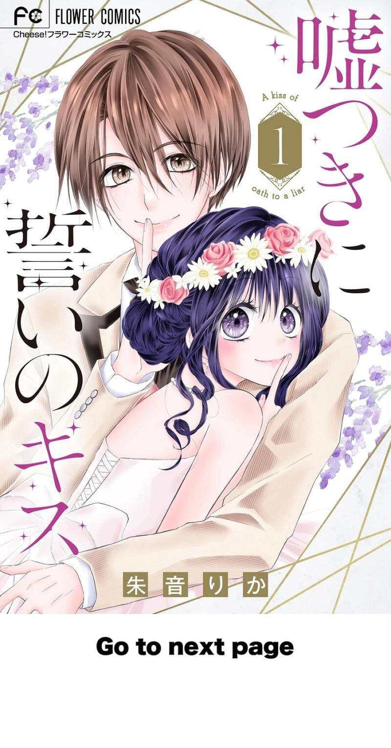 Usotsuki ni Chikai no Kiss Chapter 1 page 2 - 