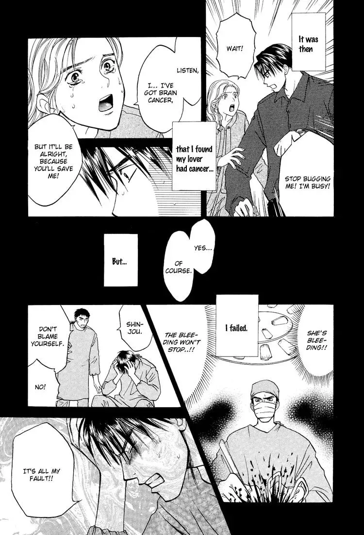 Usotsuki Chapter 5 page 17 - 