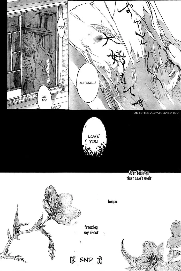 Usurai ni Saku Chapter 0 page 17 - 