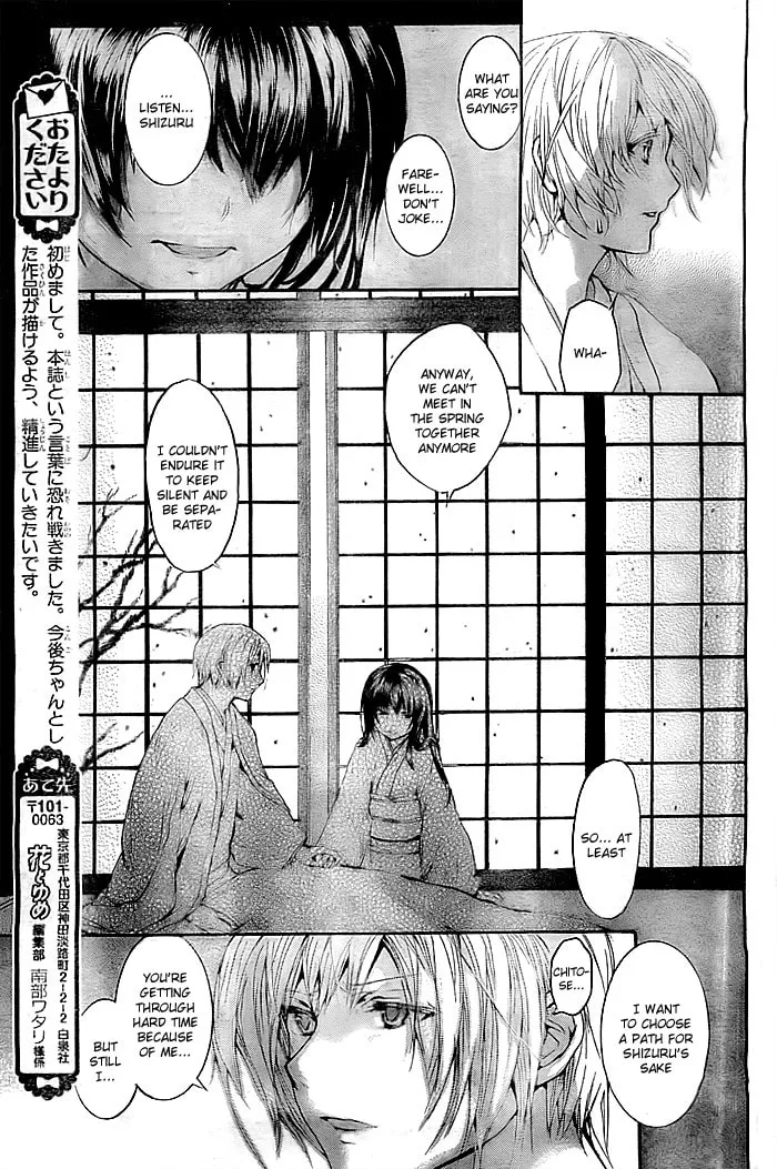 Usurai ni Saku Chapter 0 page 10 - 
