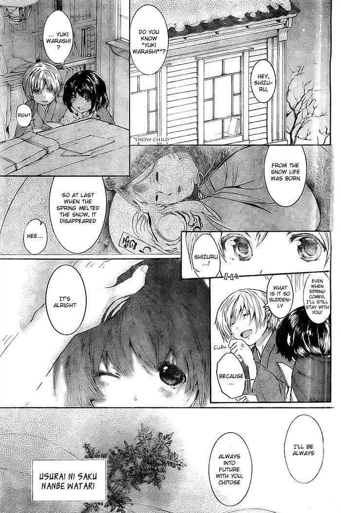 Usurai ni Saku Chapter 1 page 2 - 