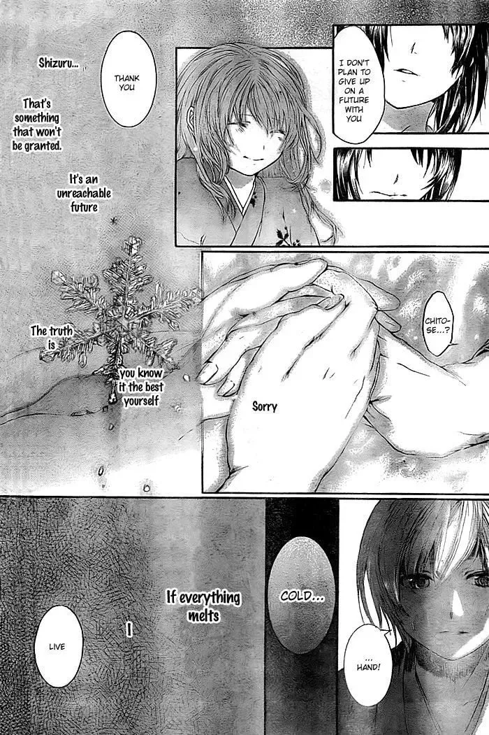 Usurai ni Saku Chapter 1 page 11 - 