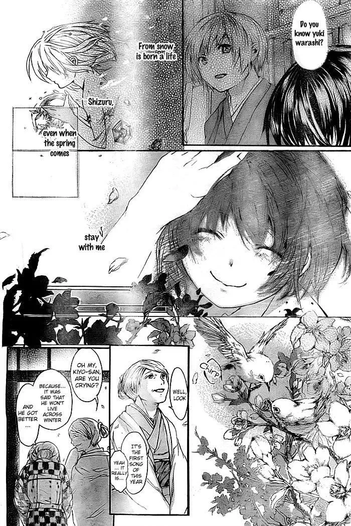 Usurai ni Saku Chapter 1 page 15 - 
