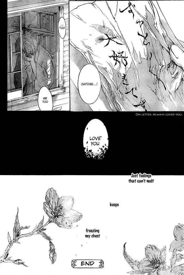 Usurai ni Saku Chapter 1 page 17 - 