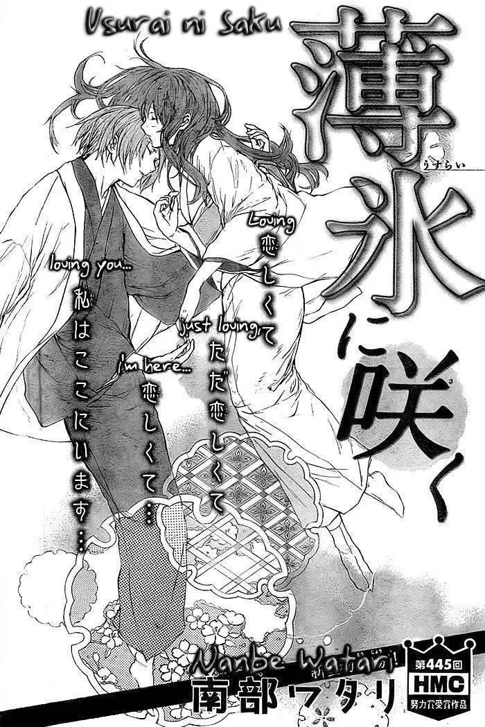 Usurai ni Saku Chapter 1 page 3 - 