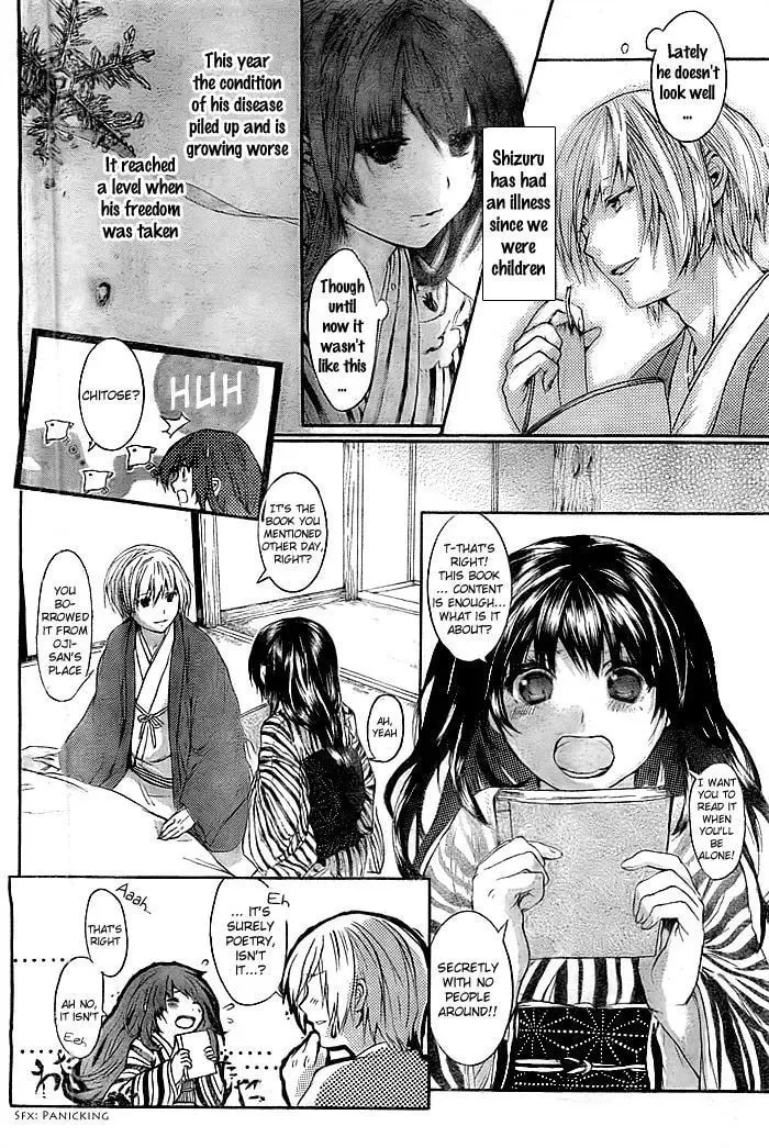 Usurai ni Saku Chapter 1 page 5 - 