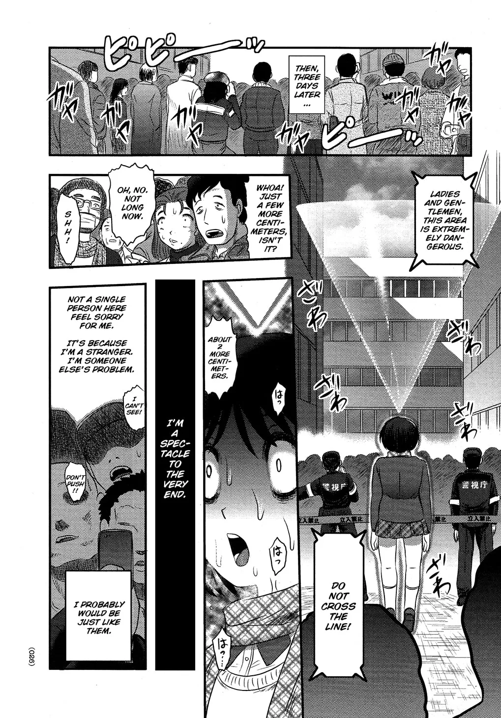 Utsuroboros Chapter 1 page 23 - 