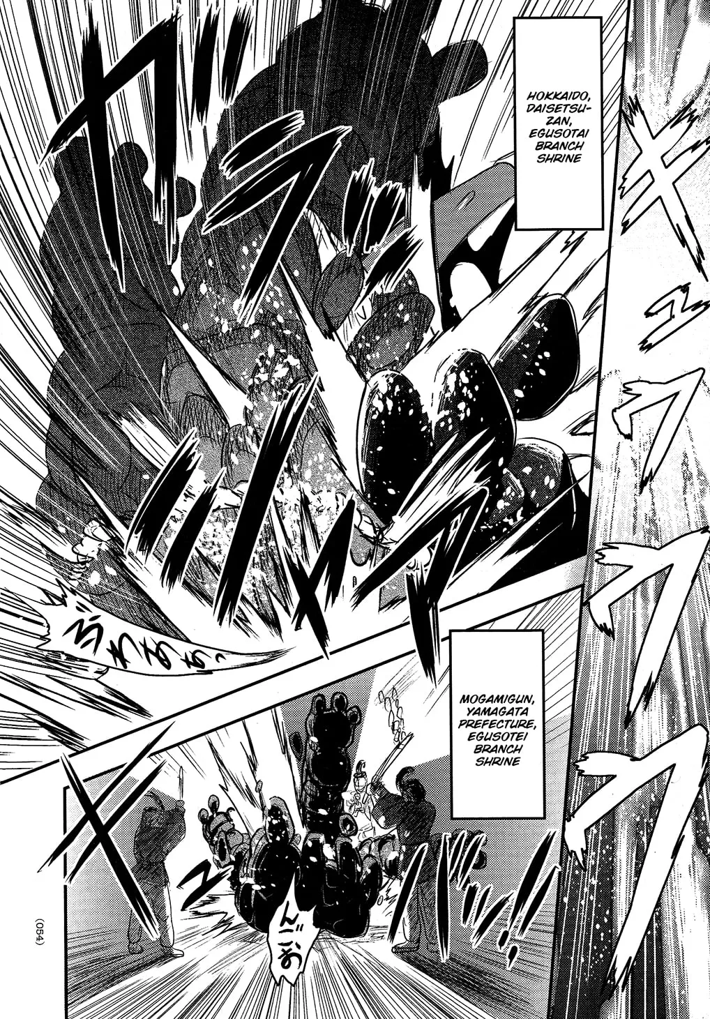 Utsuroboros Chapter 2 page 14 - 