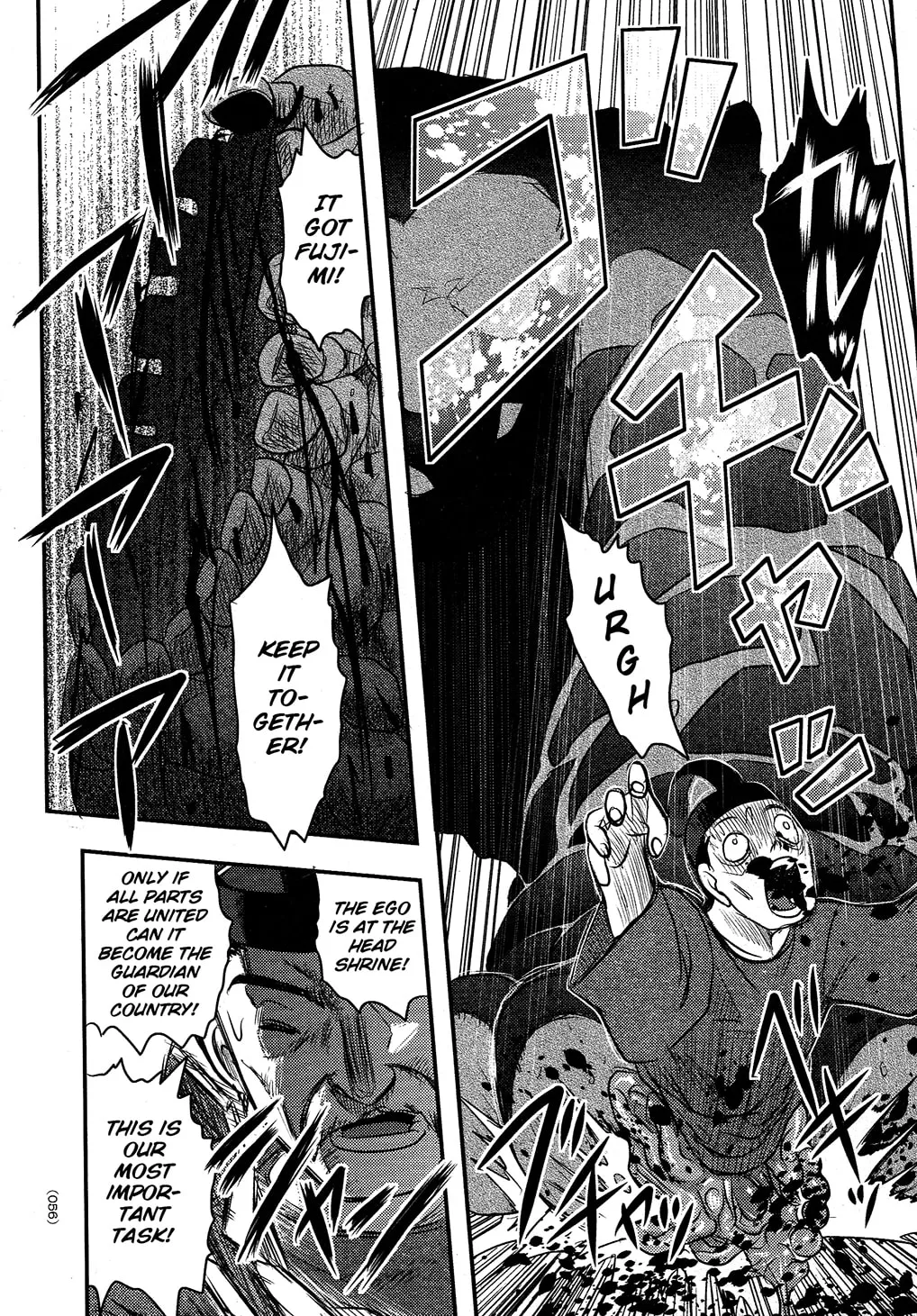 Utsuroboros Chapter 2 page 16 - 