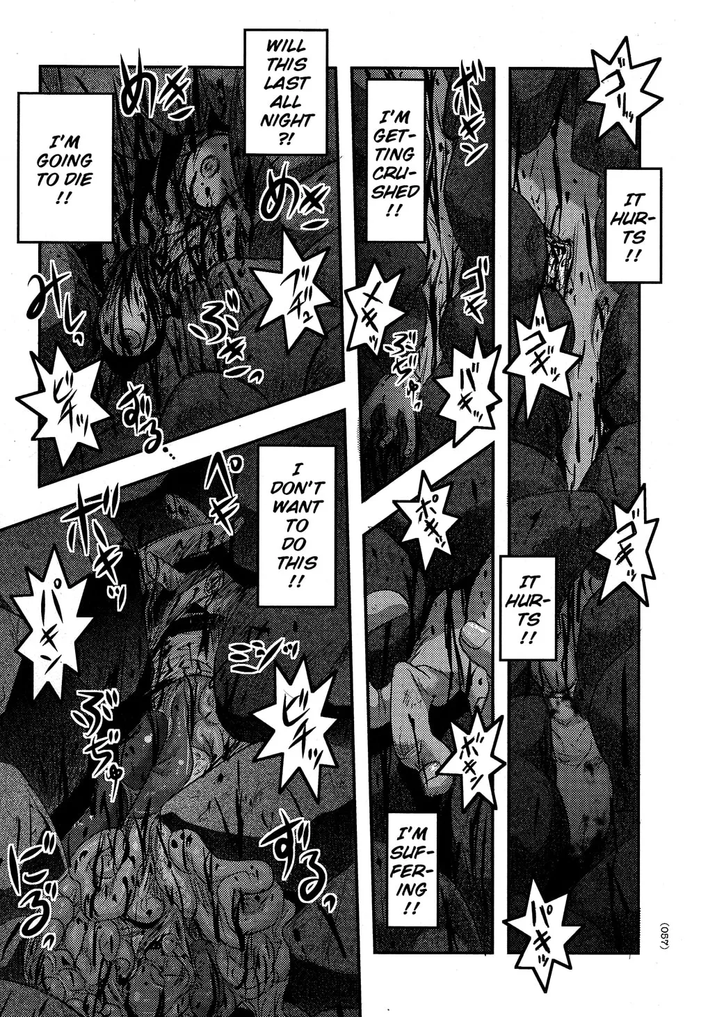 Utsuroboros Chapter 2 page 17 - 