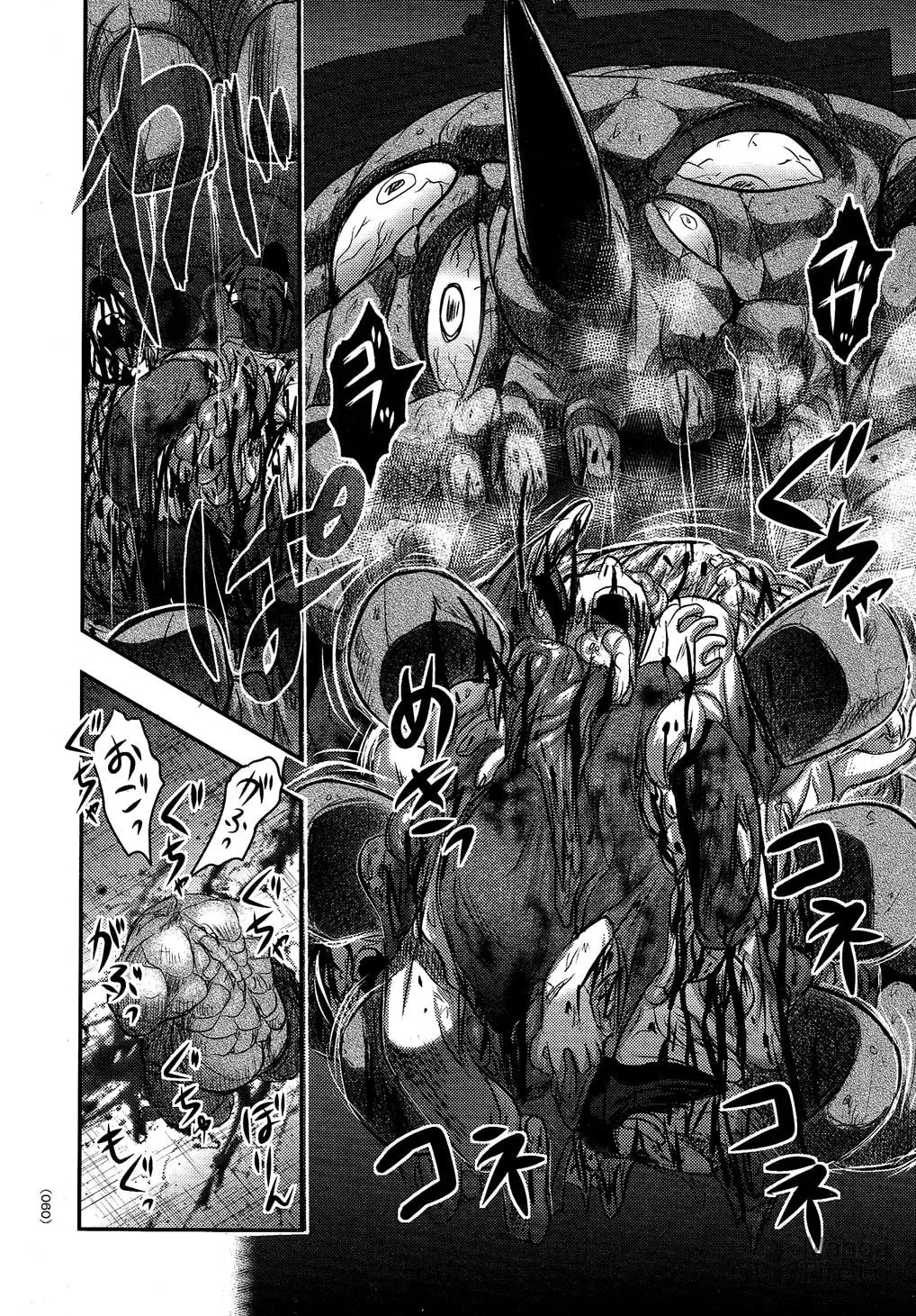 Utsuroboros Chapter 2 page 20 - 
