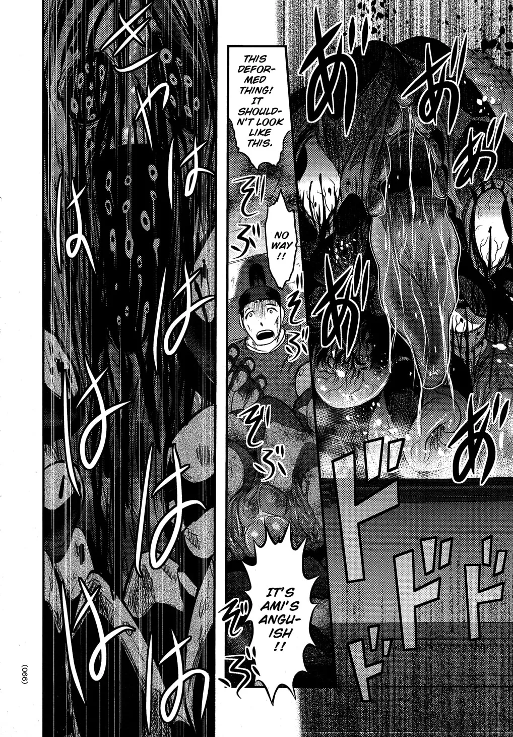 Utsuroboros Chapter 2 page 26 - 