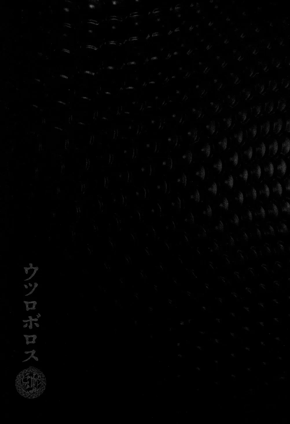 Utsuroboros Chapter 2 page 31 - 