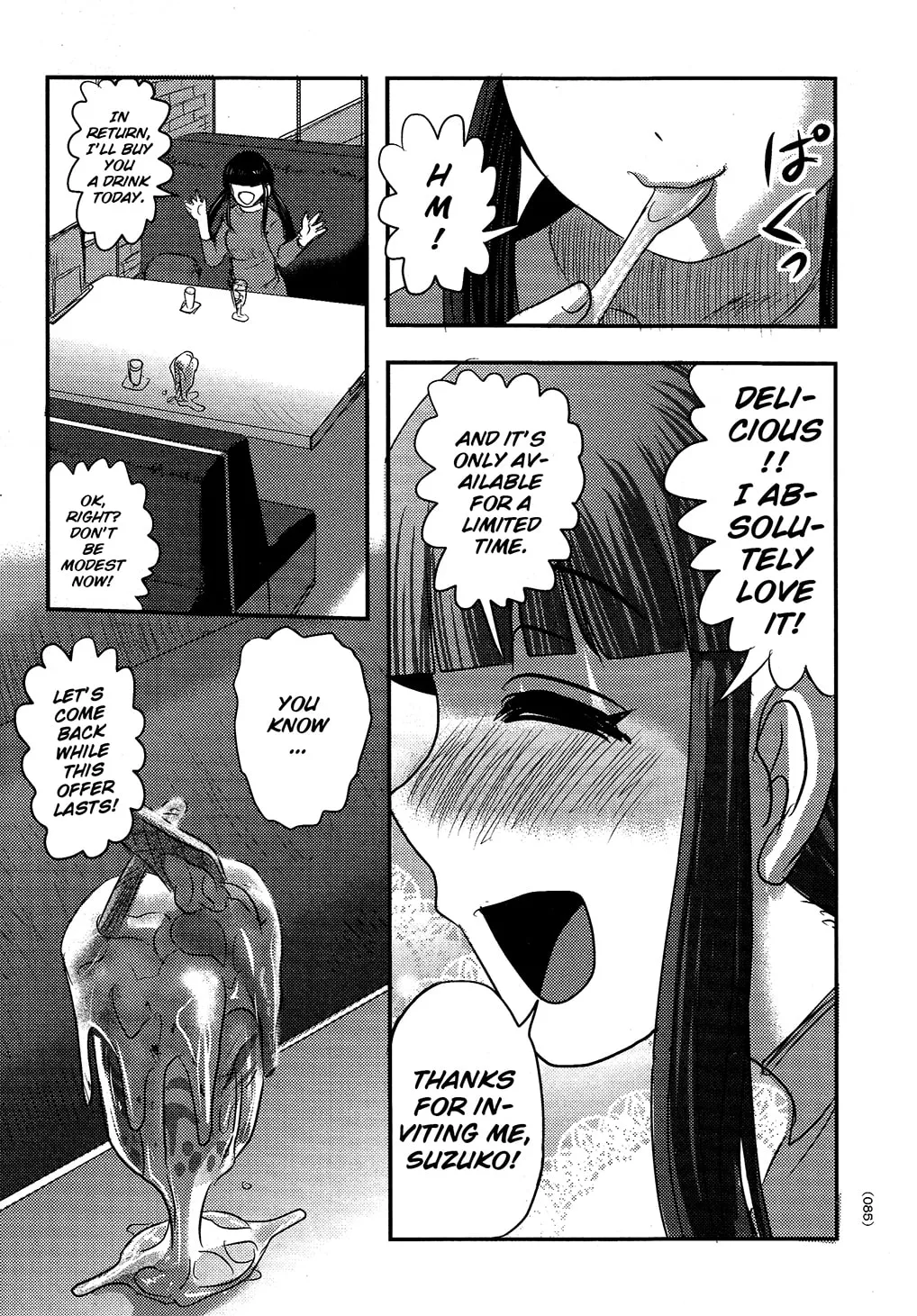 Utsuroboros Chapter 3 page 13 - 