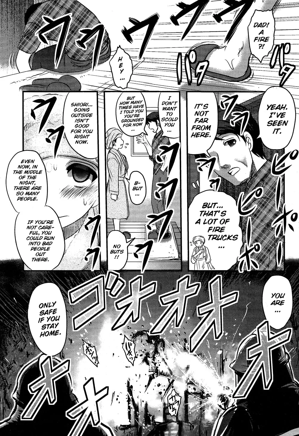 Utsuroboros Chapter 3 page 16 - 
