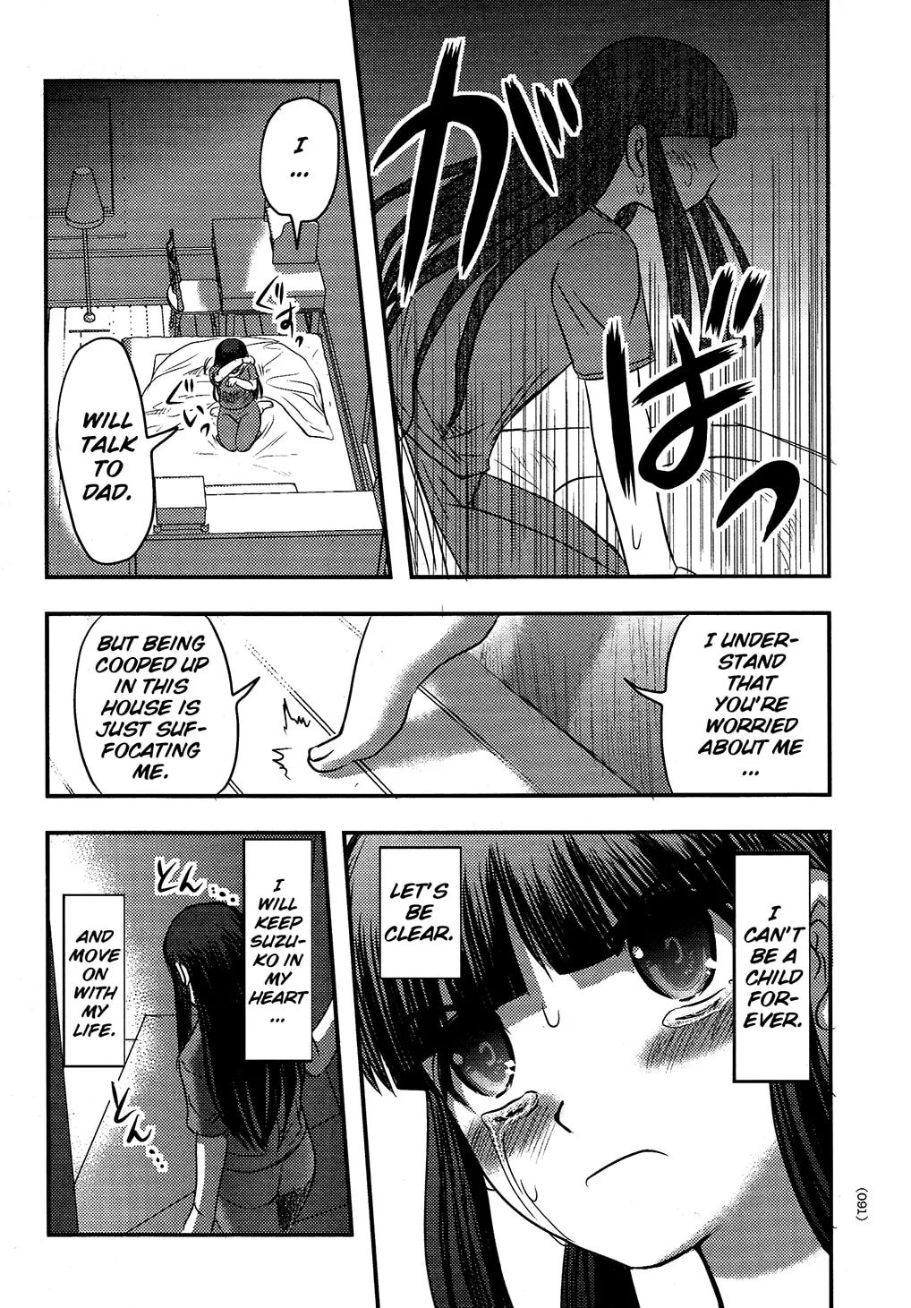 Utsuroboros Chapter 3 page 19 - 