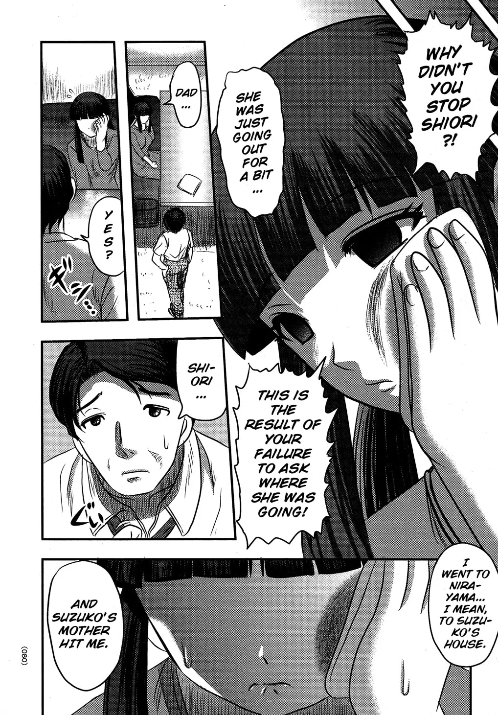 Utsuroboros Chapter 3 page 8 - 