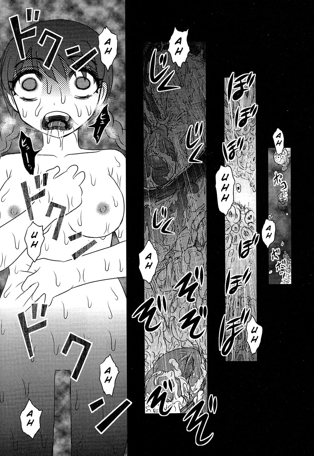 Utsuroboros Chapter 4 page 7 - 