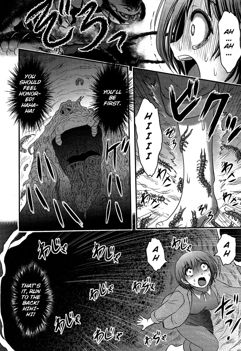 Utsuroboros Chapter 5 page 16 - 