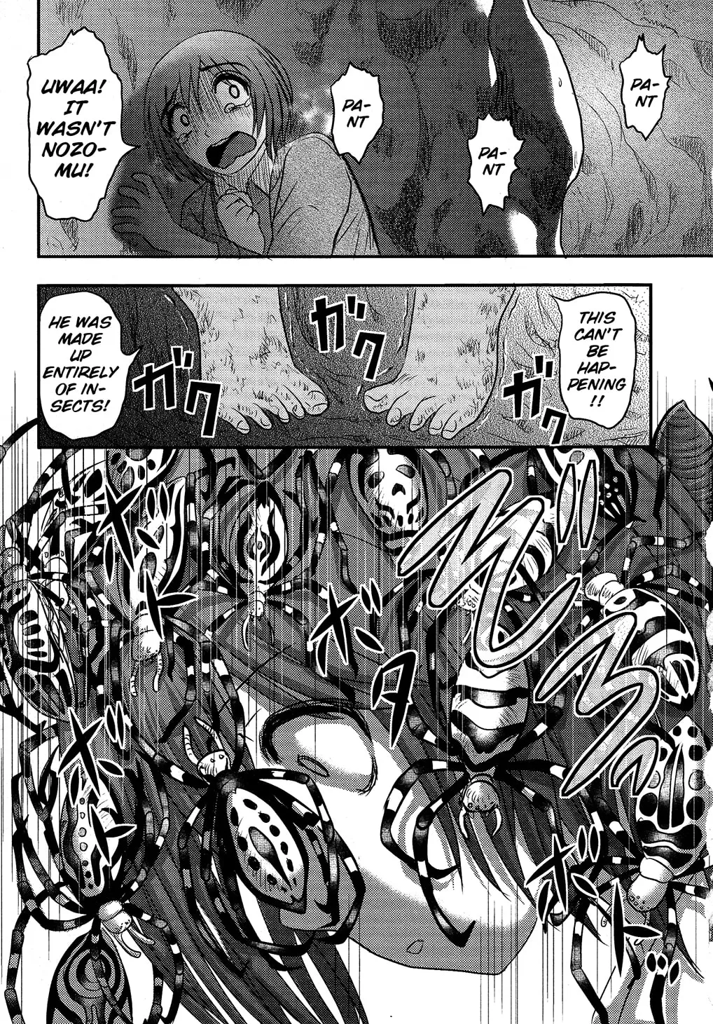 Utsuroboros Chapter 5 page 17 - 