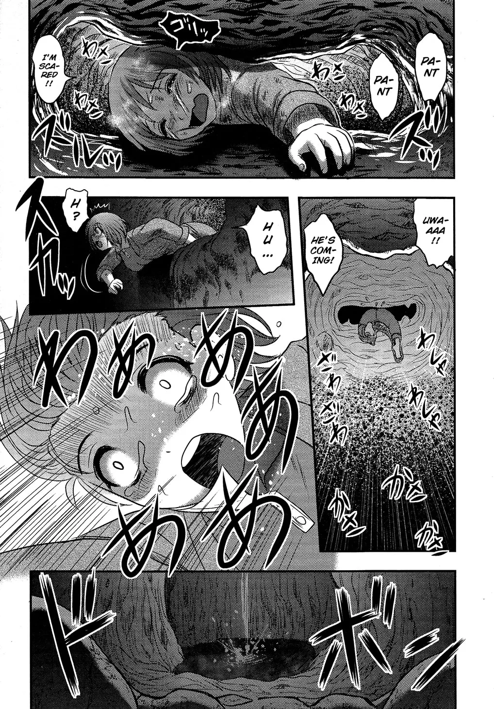 Utsuroboros Chapter 5 page 19 - 