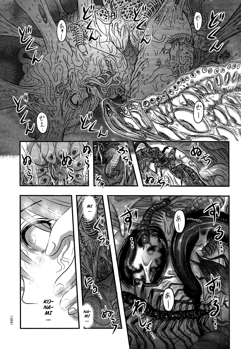 Utsuroboros Chapter 5 page 26 - 