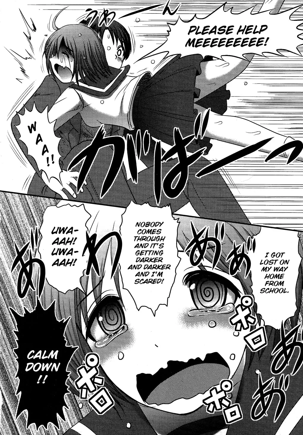 Utsuroboros Chapter 5 page 4 - 