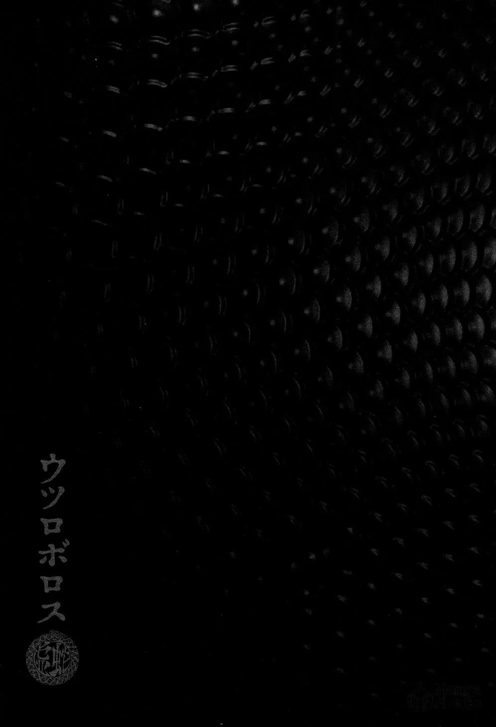 Utsuroboros Chapter 5 page 33 - 