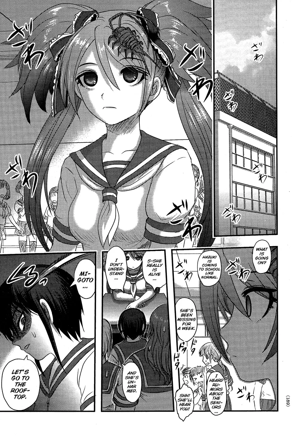 Utsuroboros Chapter 6 page 17 - 