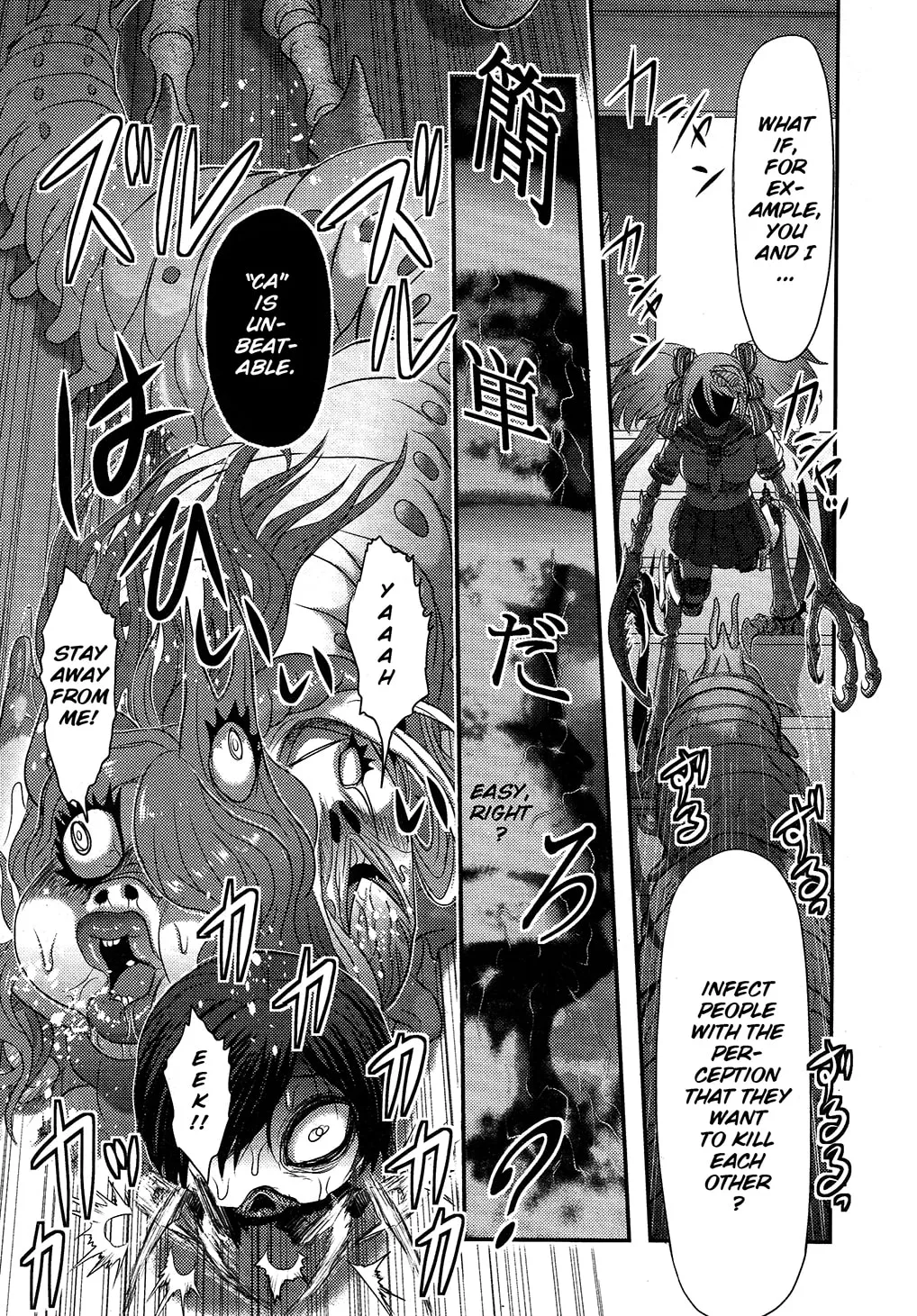 Utsuroboros Chapter 6 page 29 - 