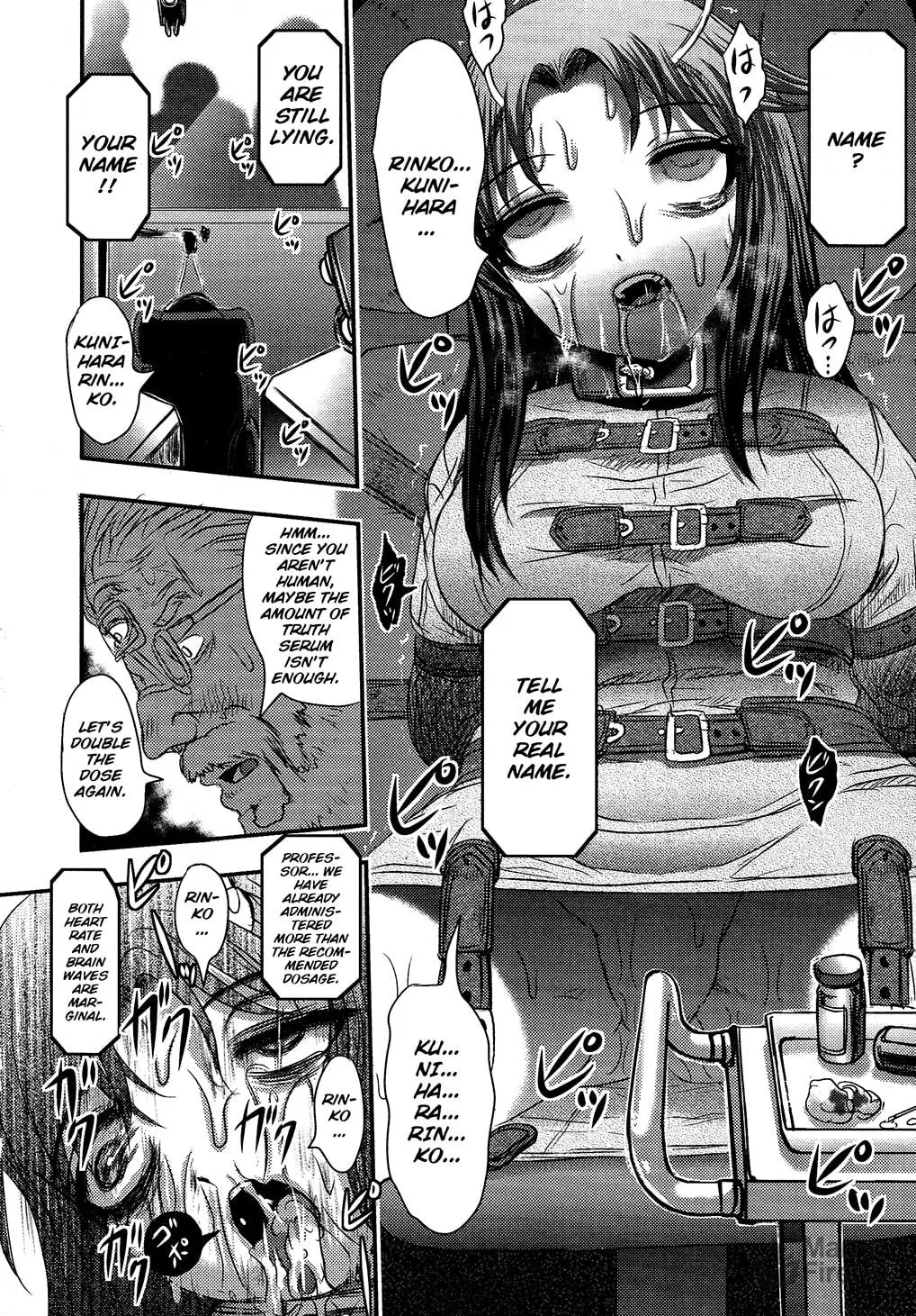 Utsuroboros Chapter 7 page 12 - 
