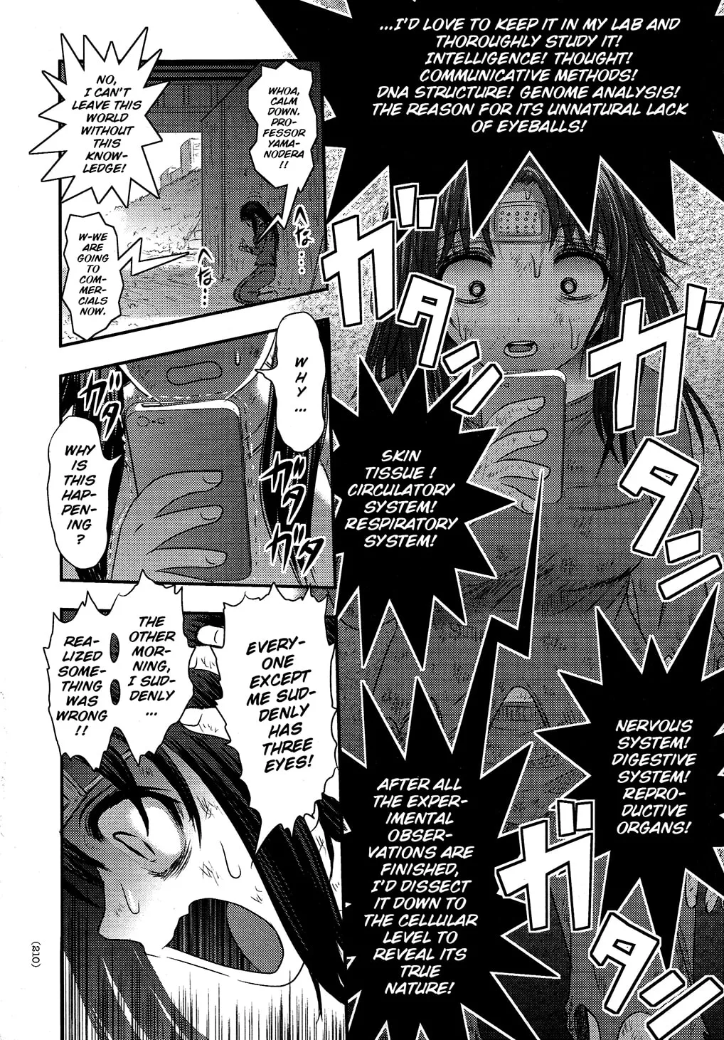 Utsuroboros Chapter 7 page 4 - 