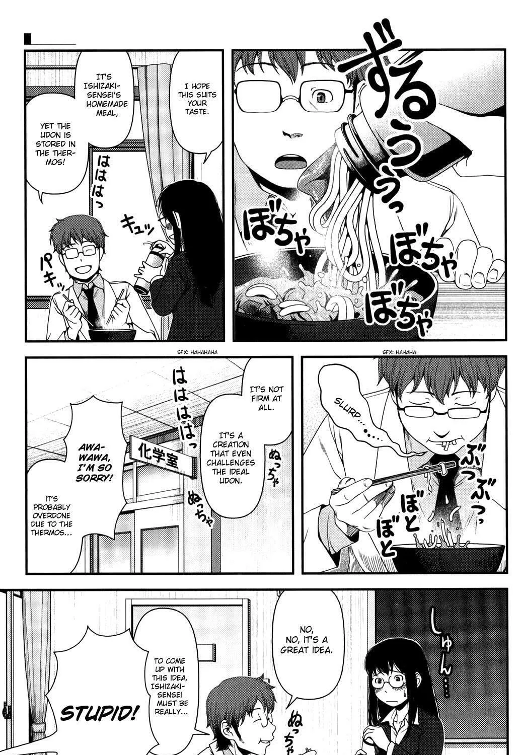 Uwagaki Chapter 14 page 1 - 