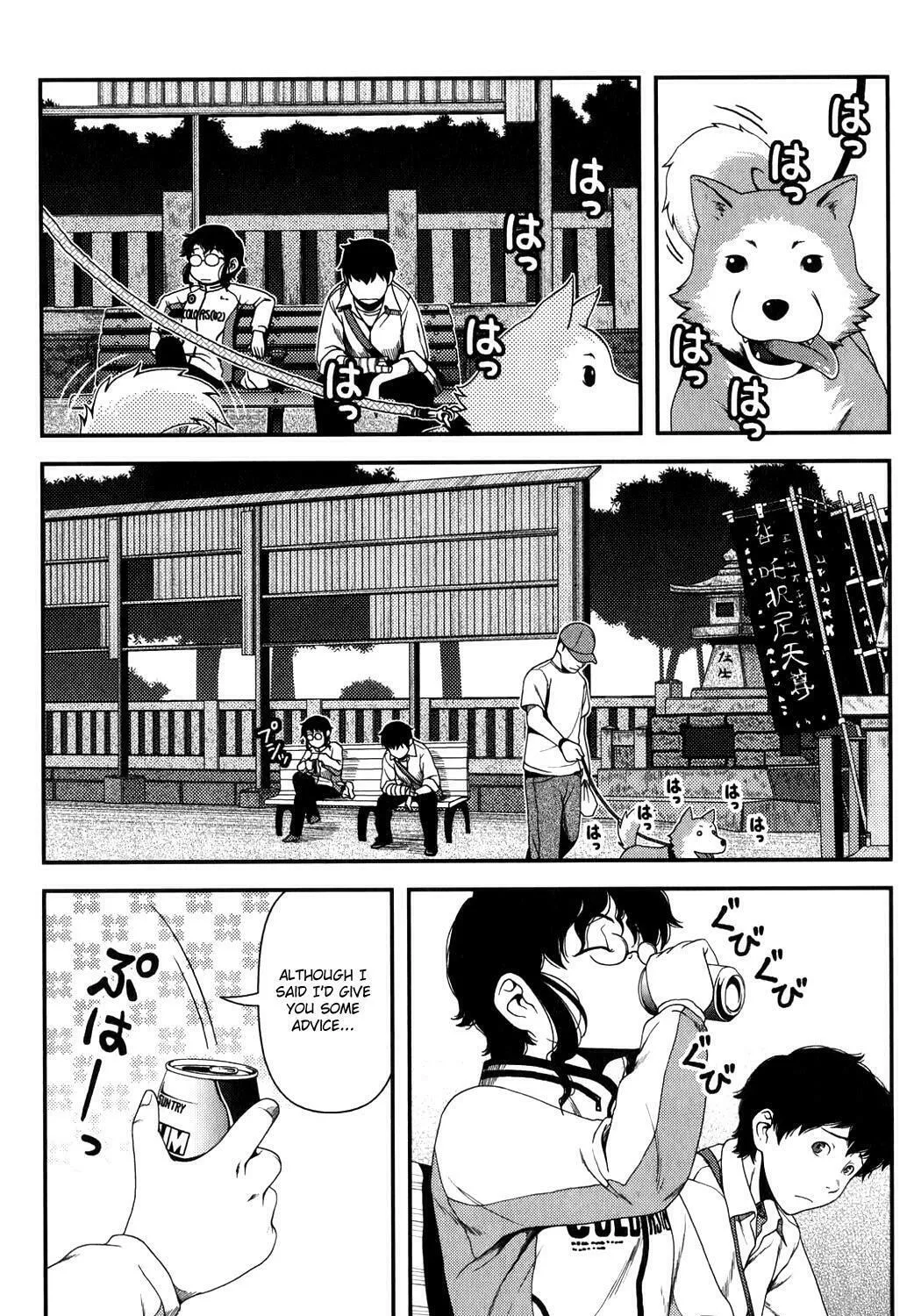 Uwagaki Chapter 14 page 25 - 