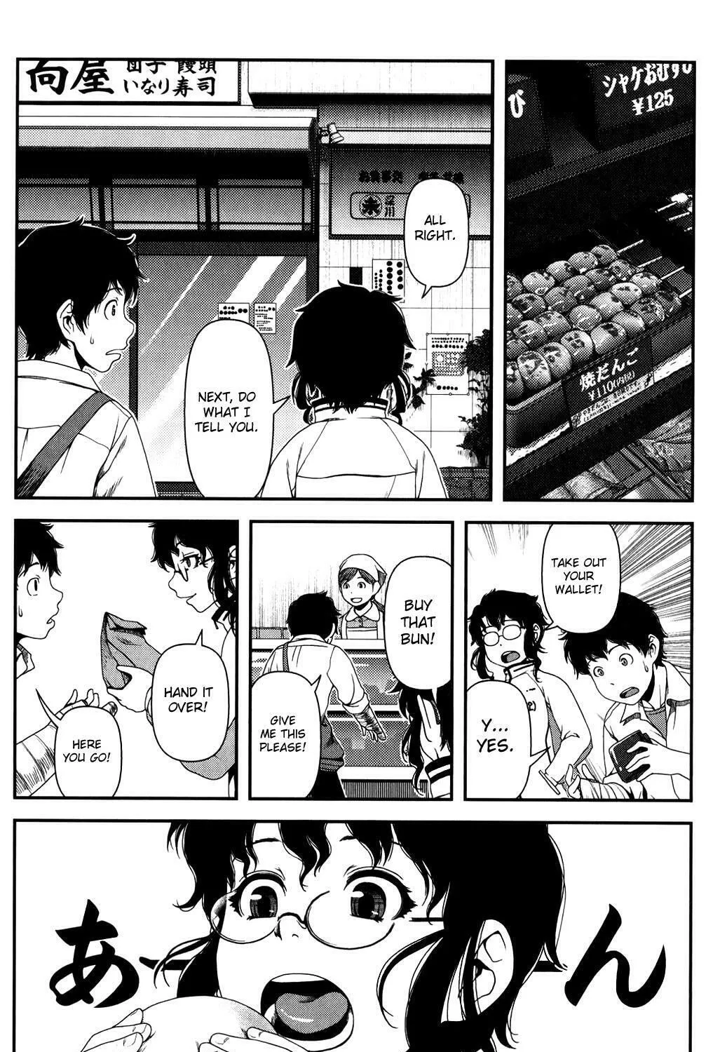 Uwagaki Chapter 14 page 31 - 