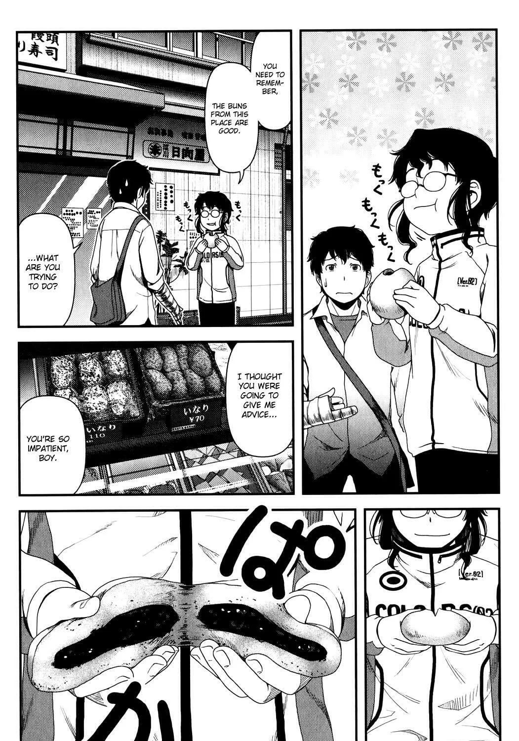 Uwagaki Chapter 14 page 33 - 