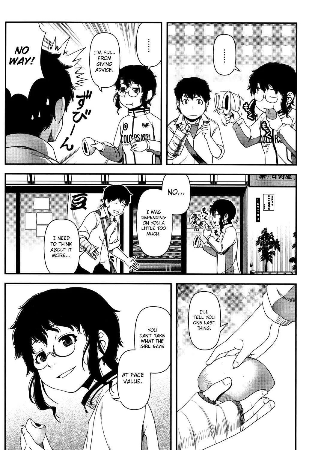 Uwagaki Chapter 14 page 39 - 