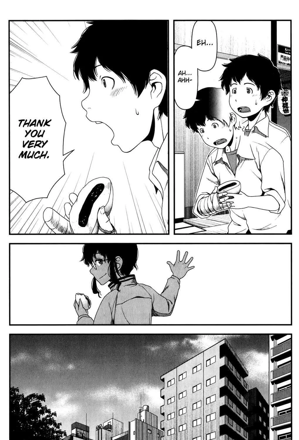 Uwagaki Chapter 14 page 41 - 