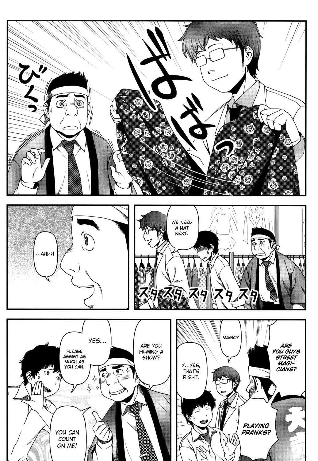 Uwagaki Chapter 15 page 11 - 