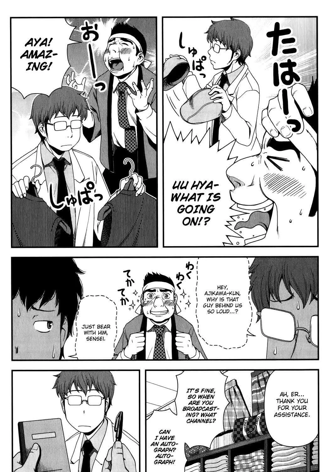 Uwagaki Chapter 15 page 13 - 