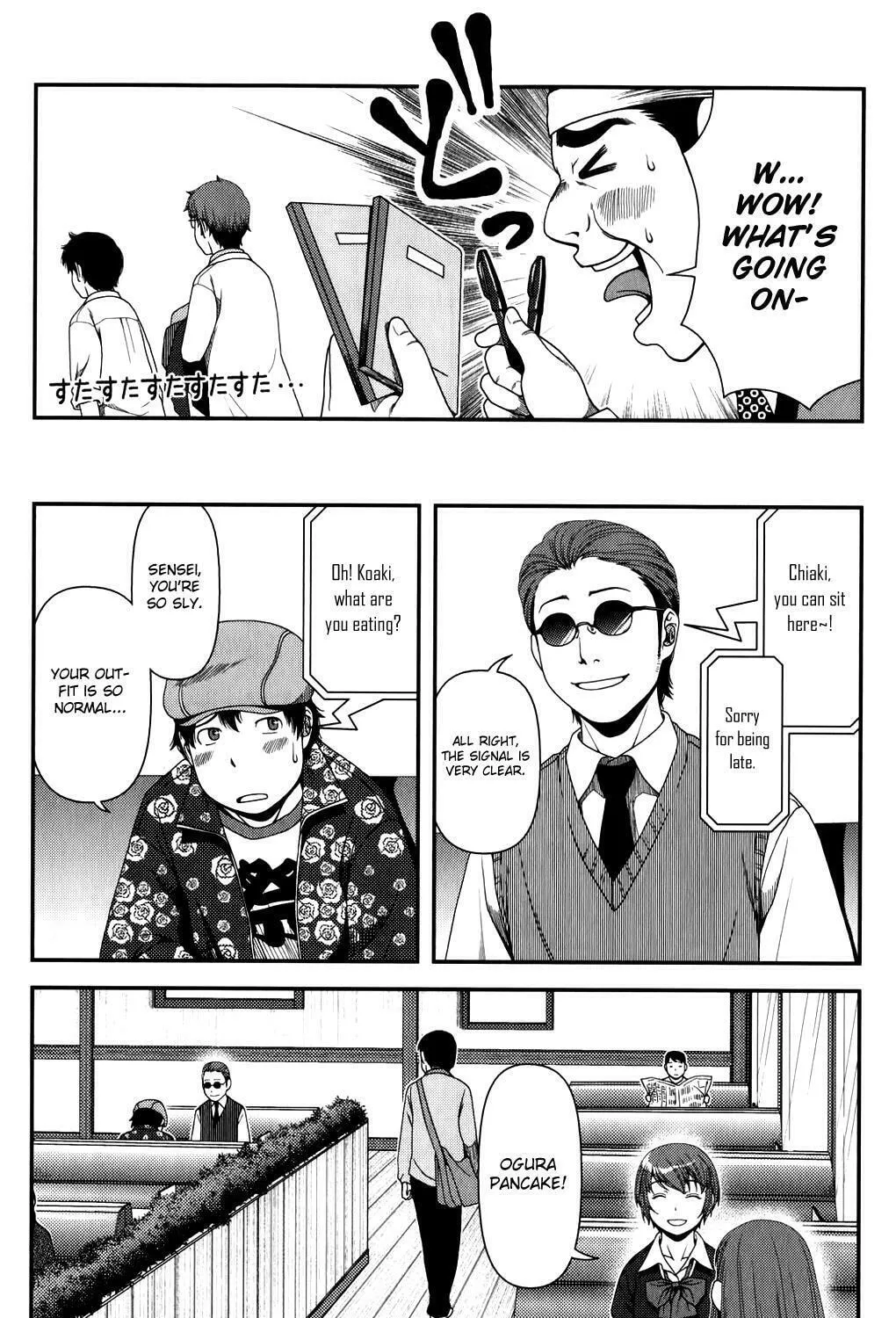 Uwagaki Chapter 15 page 15 - 