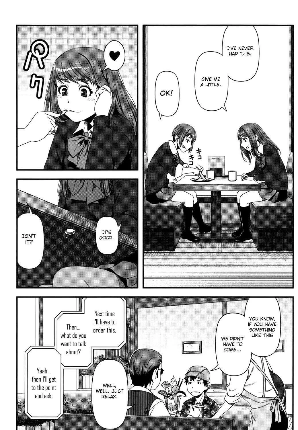 Uwagaki Chapter 15 page 17 - 