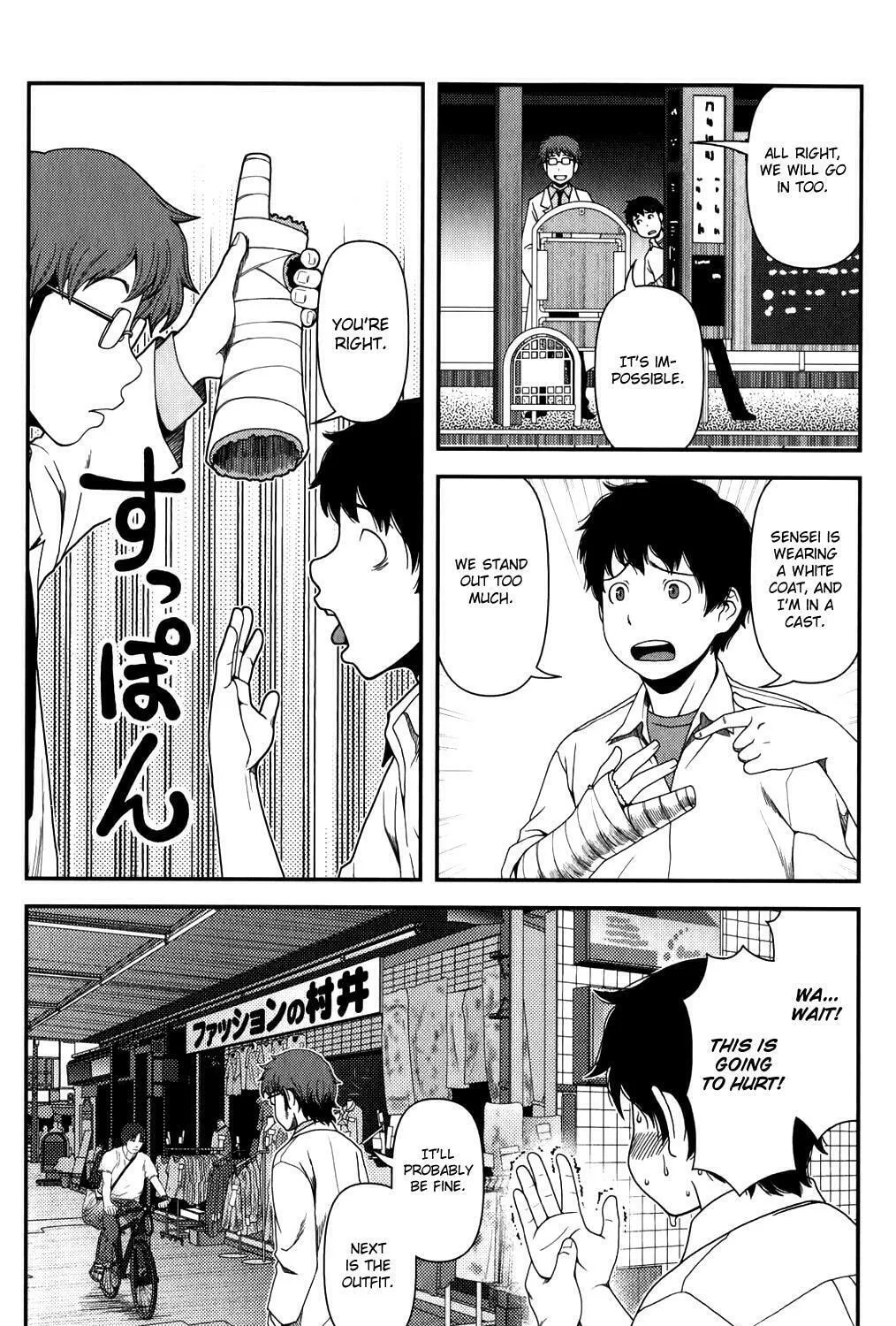 Uwagaki Chapter 15 page 7 - 