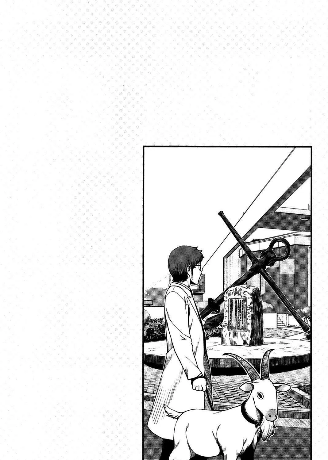 Uwagaki Chapter 17 page 69 - 