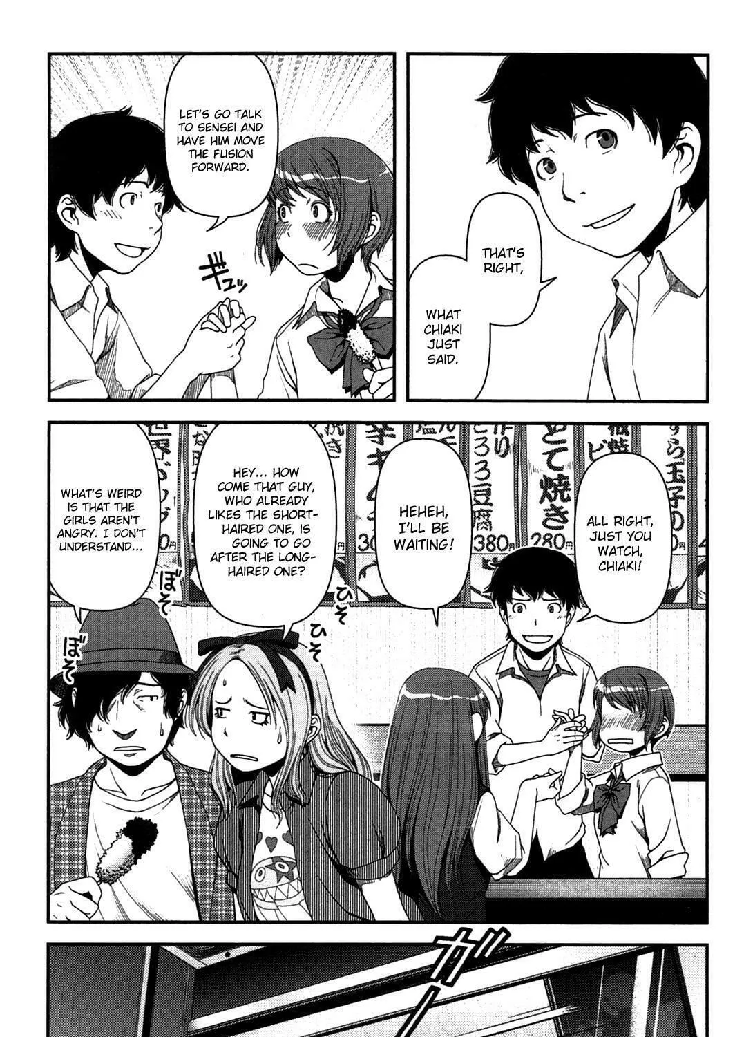 Uwagaki Chapter 18 page 17 - 