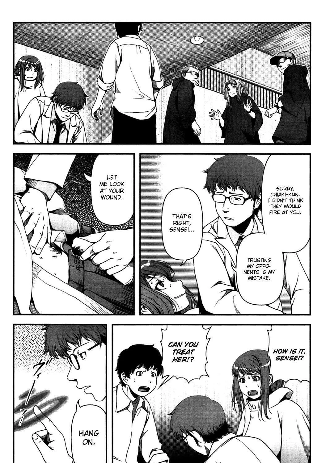 Uwagaki Chapter 20 page 15 - 